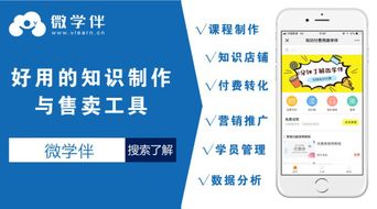 知识付费时代 知识转化为产品的两种网络技术服务方式